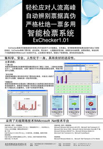 軟件產品宣傳單頁