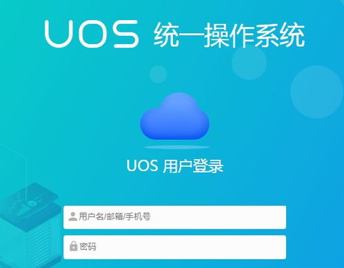 統一操作系統uos橫空出世,是噱頭還是自主創新希望