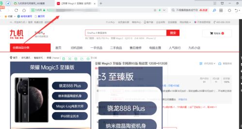 如何批量下載九機網和的主圖