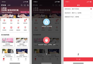 房東直租軟件產(chǎn)品分析
