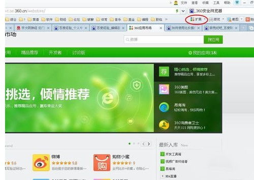 怎樣使用淘寶商品價格走勢插件