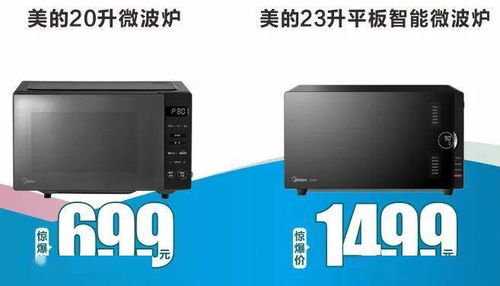 美的 創維家電節讓利全城 買到賺到