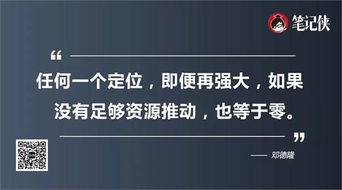 鄧德隆 再偉大的企業,在用戶心里都是一根頭發那么細微