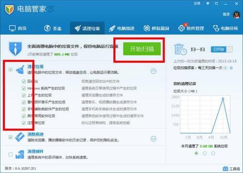 聯(lián)想筆記本y470自帶的垃圾邁克菲殺毒軟件有時(shí)候彈出的對(duì)話(huà)框關(guān)都關(guān)不掉,擋著屏幕,y的,控制面板卸載不了