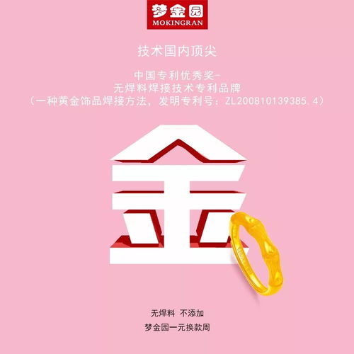 小吉萬(wàn)德隆 夢(mèng)金園黃金一元換新款活動(dòng)開(kāi)始了