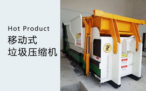 德隆重工垃圾站轉(zhuǎn)運(yùn)設(shè)備可發(fā)貨到貴州畢節(jié)