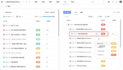 軟件產(chǎn)品需求管理工具哪個(gè)好 國(guó)內(nèi)知名產(chǎn)品管理工具使用體驗(yàn)分享