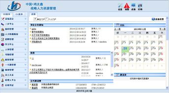 有哪些常見實用的hr軟件 hr軟件的優缺點