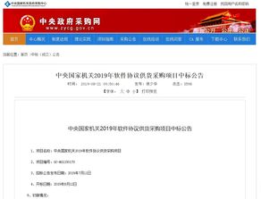 世平信息數據泄露防護產品入圍 中央國家機關2019年軟件協議供貨采購項目