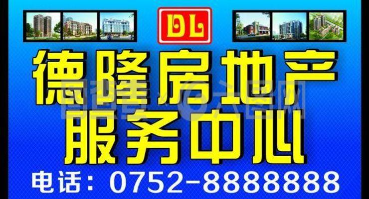 房地產招牌圖片