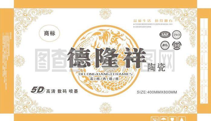 瓷磚紙箱包裝圖片