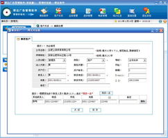 幫達廣告管理軟件 截圖