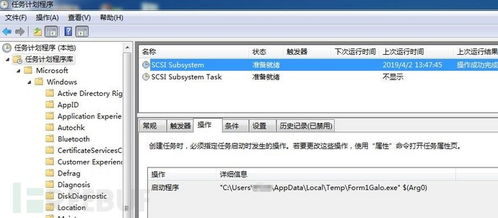 商貿信 病毒裝成商品圖片,雙擊就被安裝商業間諜軟件