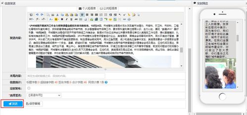 四川行業短信發送平臺公司 互訊通產品 行業短信發送軟件 網信 問卷調查 報表統計 凌凱短信平臺