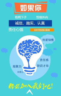 難道好工作會自己從天上掉下來嗎 會