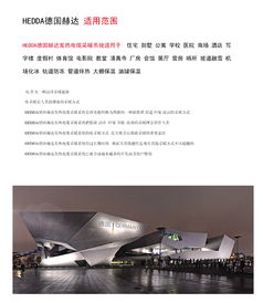 赫達 德隆采暖系統張掖運營中心商家介紹 家居街