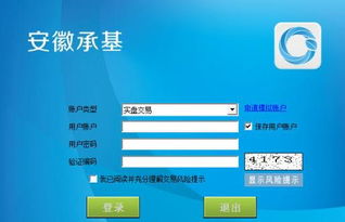 安徽承基商品交易市場分析軟件 商品交易市場 v5.2 綠色免費版下載