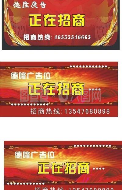 德隆軟件招商廣告 攜手共創(chuàng)智慧未來(lái)