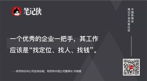 一把手，就這3件事 楊浩涌對(duì)話鄧德隆與德隆軟件的啟示