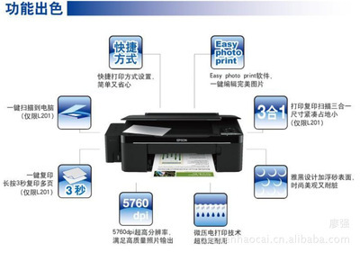 愛(ài)普生EPSON L201原裝墨倉(cāng)式打印機(jī) 高效打印解決方案與全國(guó)聯(lián)保服務(wù)詳解