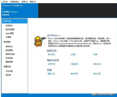 5款小眾卻逆天的國(guó)產(chǎn)軟件 Windows 10必備精品